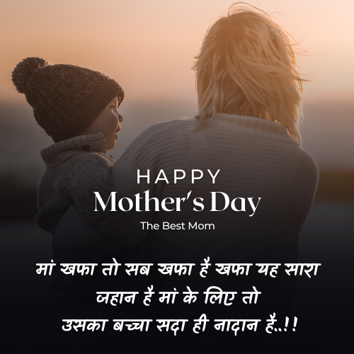 mothers day best quotes in hindi