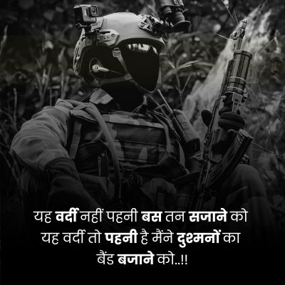 army motivational dp 
