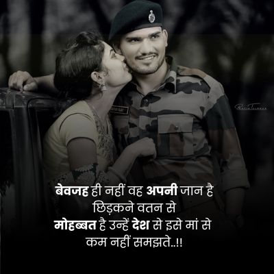 army love quotes in hindi