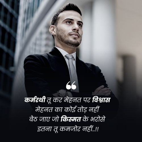 quotes on mehnat in hindi