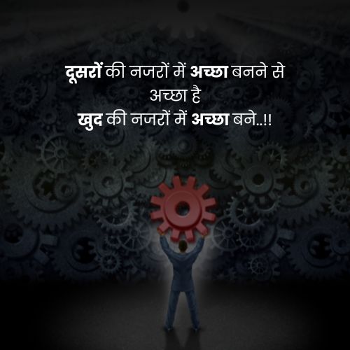 positive-quotes-in-hindi-222-2023