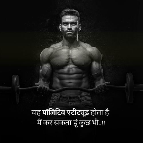 positive quotes hindi21