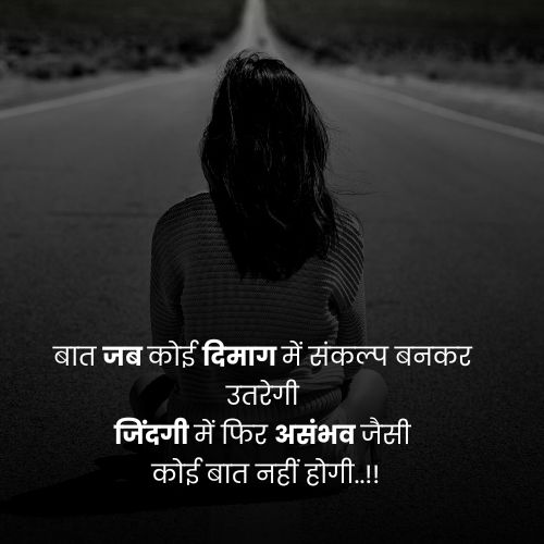 positive quotes hindi23