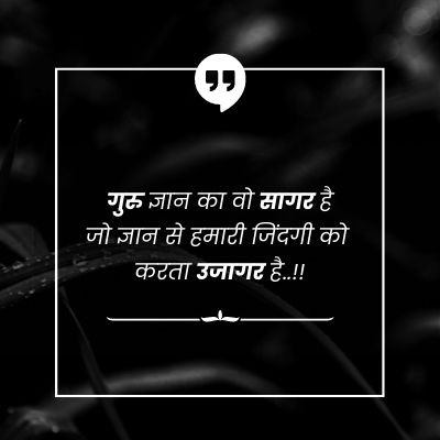 quotes on teachers day dp