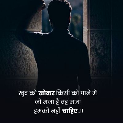 dp for self love quotes in hindi
