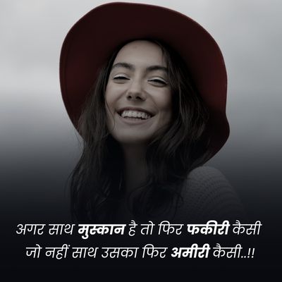 new girl smile quotes in hindi 