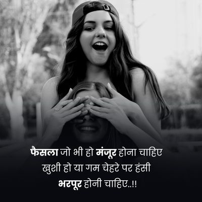 dp for smile shayari in hindi 