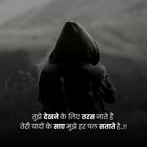 after breakup motivational quotes in hindi