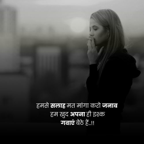 breakup quotes in hindi