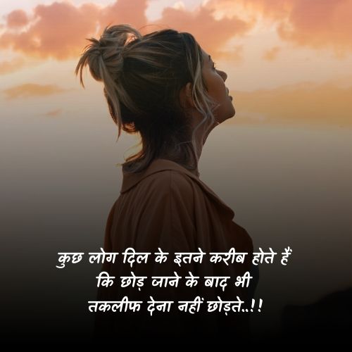 breakup quotes hindi11