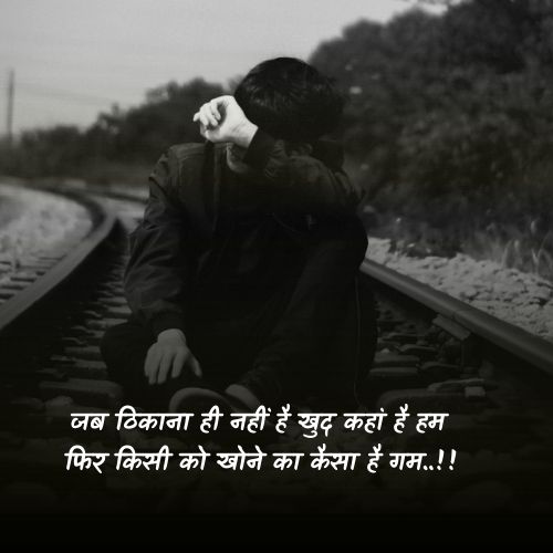 breakup quotes hindi12