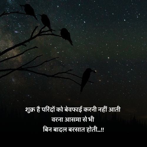 true love breakup quotes in hindi
