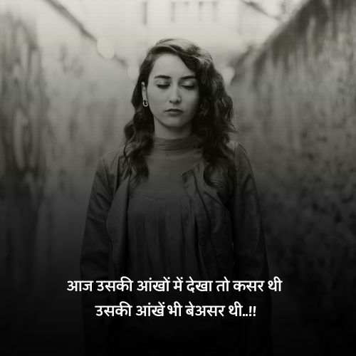 breakup quotes in hindi for boyfriend