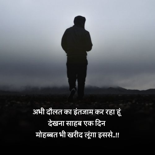 breakup quote in hindi