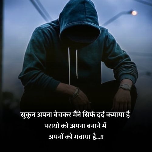 breakup quotes in hindi download