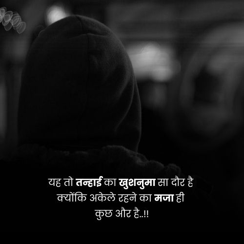 breakup quotes in hindi two lines