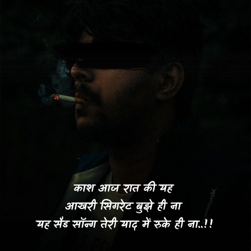 breakup quotes hindi7
