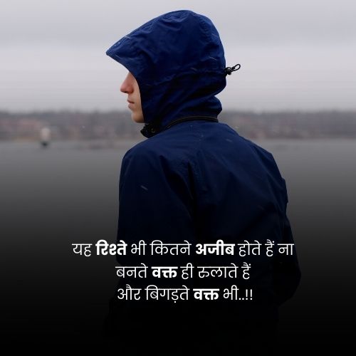 breakup quotes hindi8