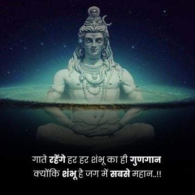 shiva meditation quotes