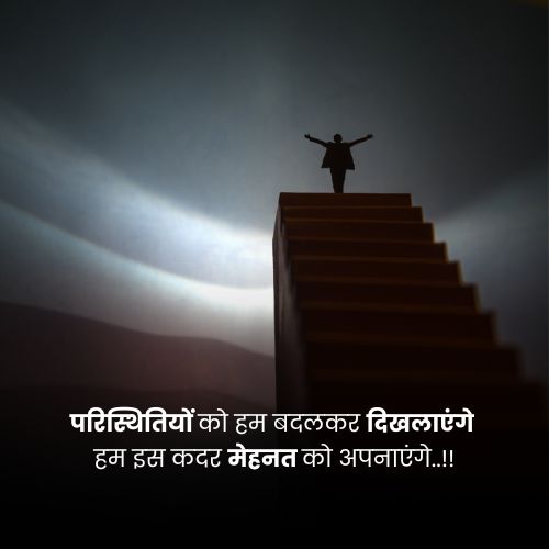 quotes on successful person in hindi