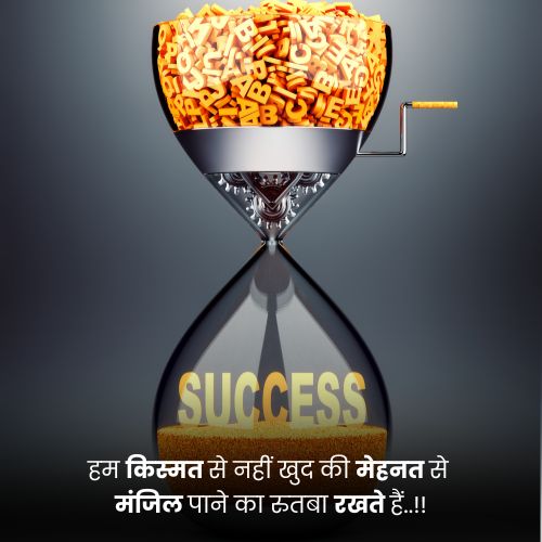 failure to success quotes in hindi