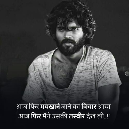 dp for emotional quotes in hindi