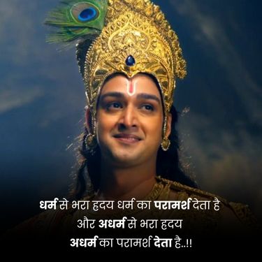 krishna quotes dp about dharam