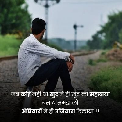 depression quotes in hindi