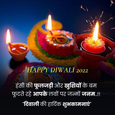 diwali quotes in hindi dp for status
