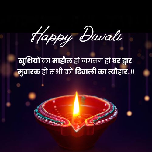 dp for diwali quotes in hindi