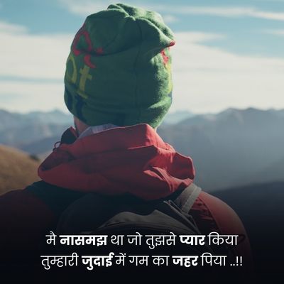 emotional quotes in hindi dp hd