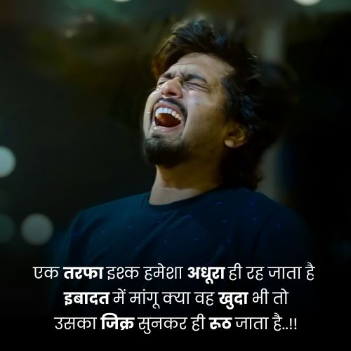 ignore quotes hindi11