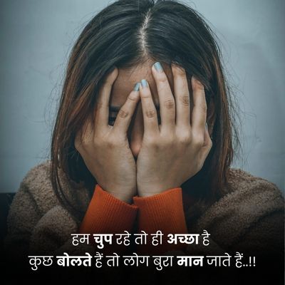 silence quotes in hindi