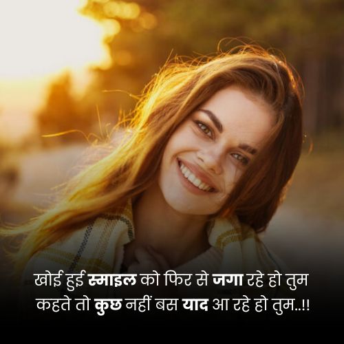 smile quotes in hindi dp hd