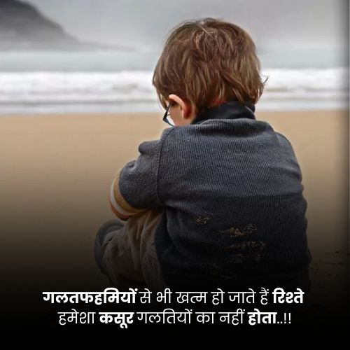 219-sorry-quotes-in-hindi-top-2023