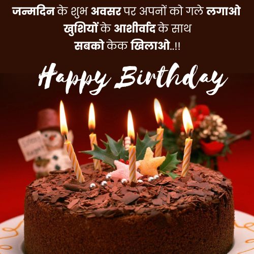 dp for birthday wishes in hindi