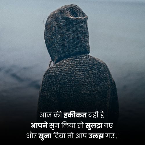 broken-heart-quotes-in-hindi-with-images-shayari-page