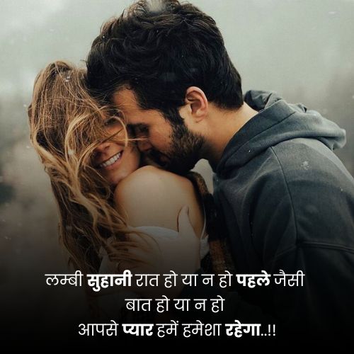 romantic quotes hindi32