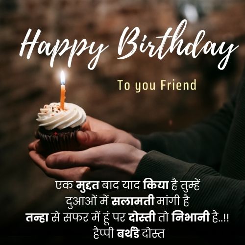 best friend hd birthday wishes dp