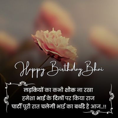 birthday wishes shayari dp