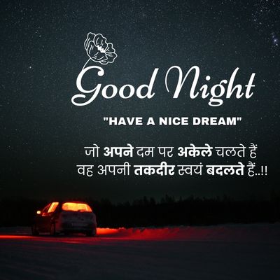 good night images with love quotes in hindi