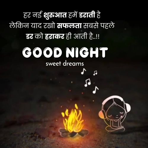 good night quotes hindi29