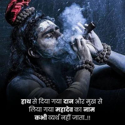 inspirational-lord-shiva-quotes