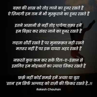 motivation poem in hindi
