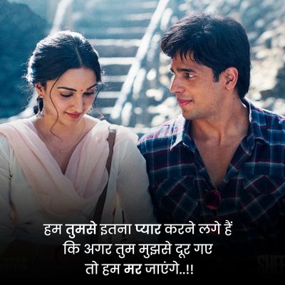 romantic love status in hindi 1