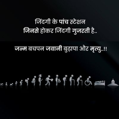 new thought of the day in hindi dp