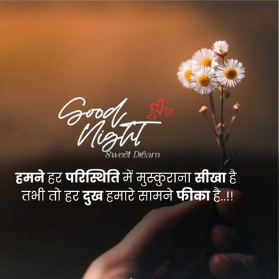 best good night quotes in hindi
