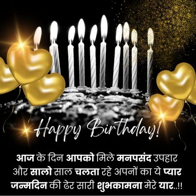 bhai ki birthday wishes in hindi