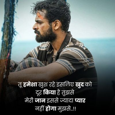 breakup quotes in hindi new dp hd