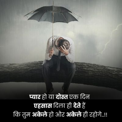 broken heart quotes in hindi dp status